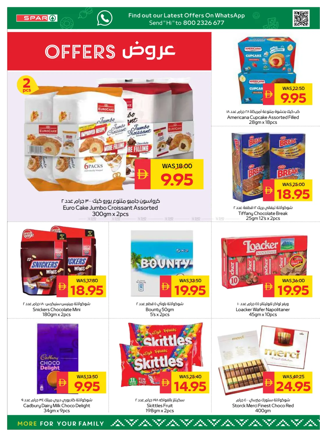 صفحة رقم 14 من Big Savings في سبار هايبرماركت
