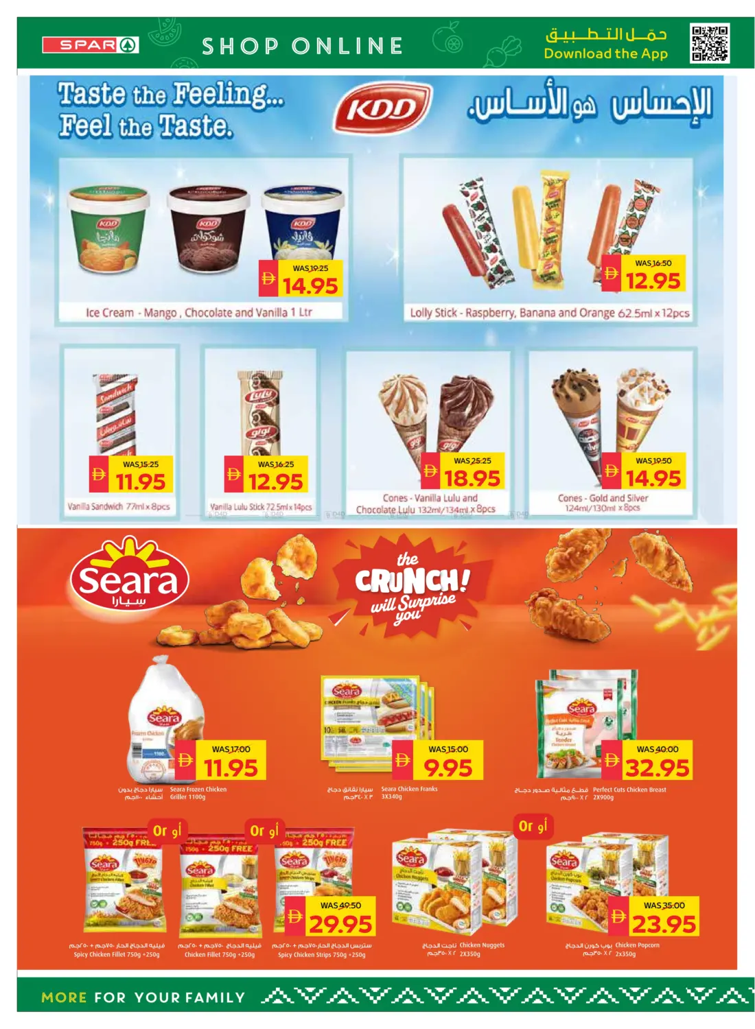 صفحة رقم 12 من Big Savings في سبار هايبرماركت