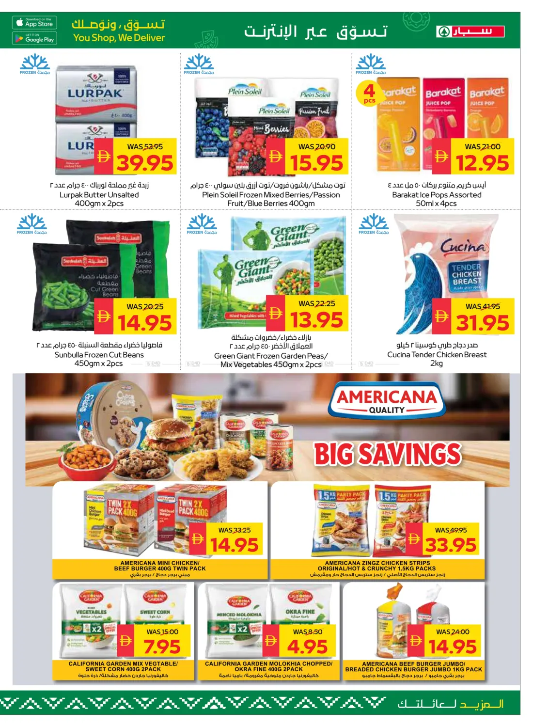صفحة رقم 13 من Big Savings في سبار هايبرماركت