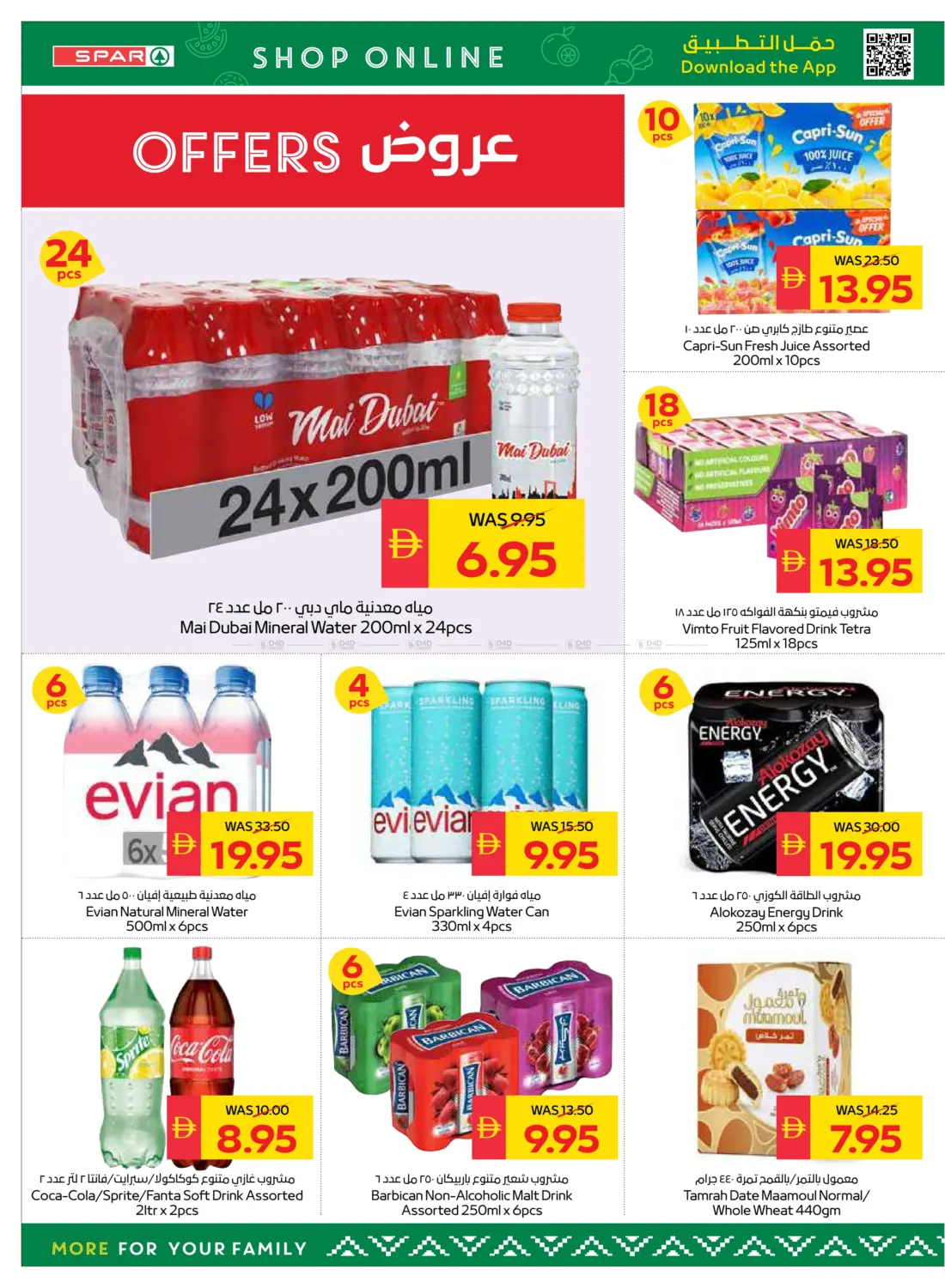 صفحة رقم 16 من Big Savings في سبار هايبرماركت