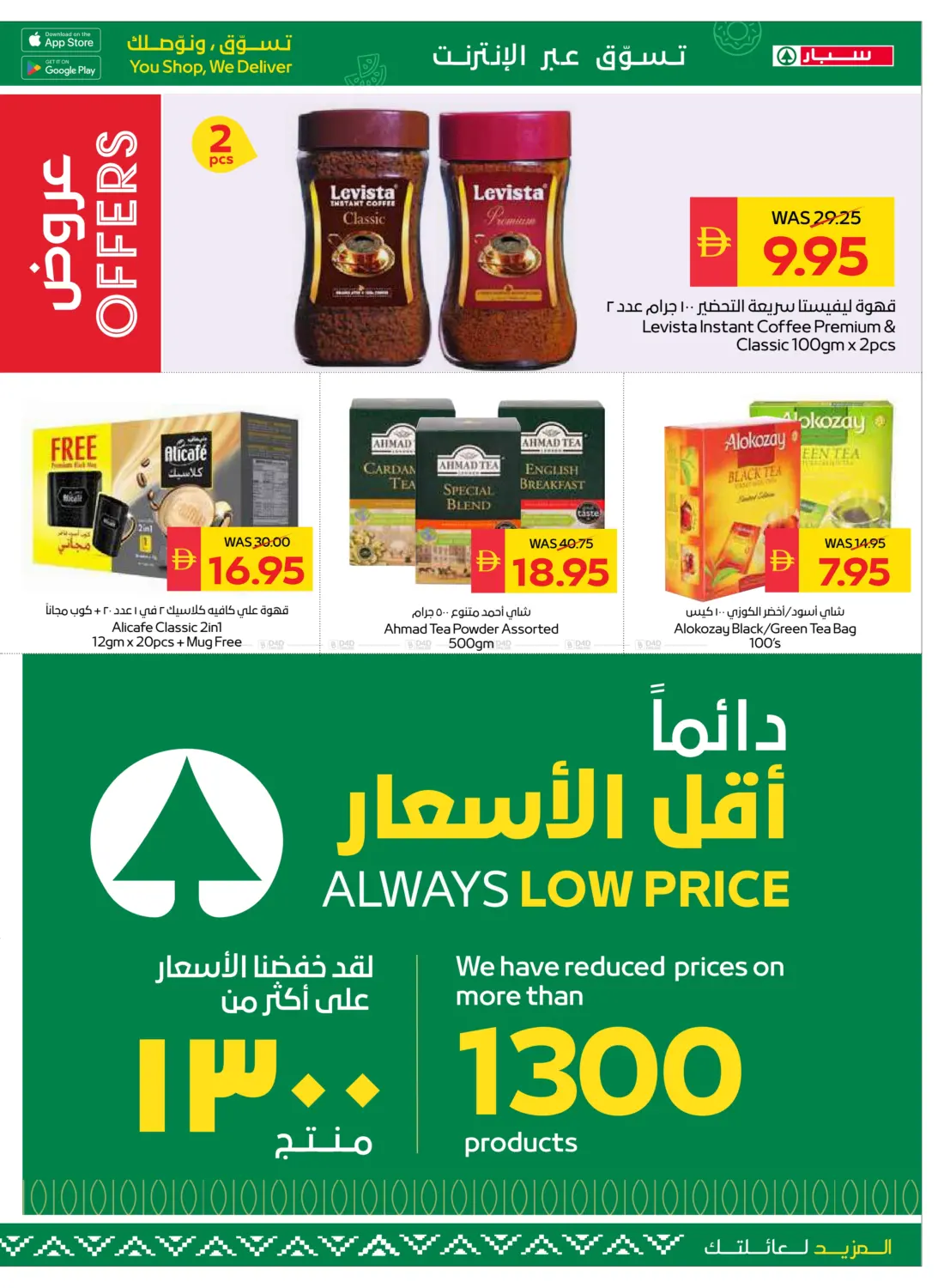 صفحة رقم 17 من Big Savings في سبار هايبرماركت
