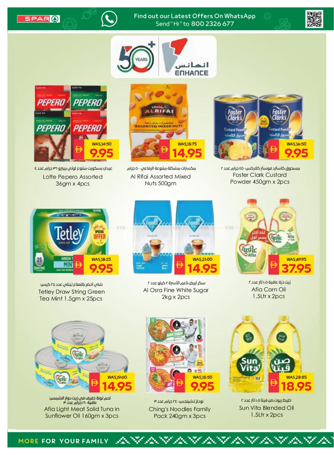 صفحة رقم 18 من Big Savings في سبار هايبرماركت