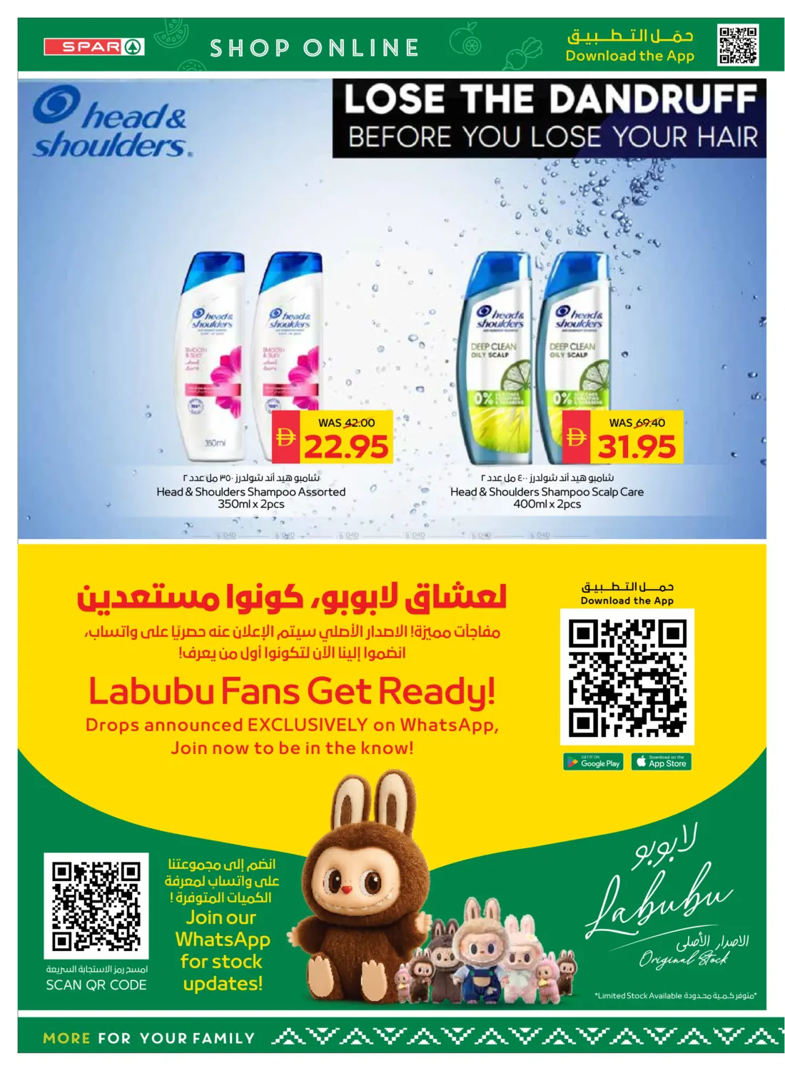صفحة رقم 28 من Big Savings في سبار هايبرماركت