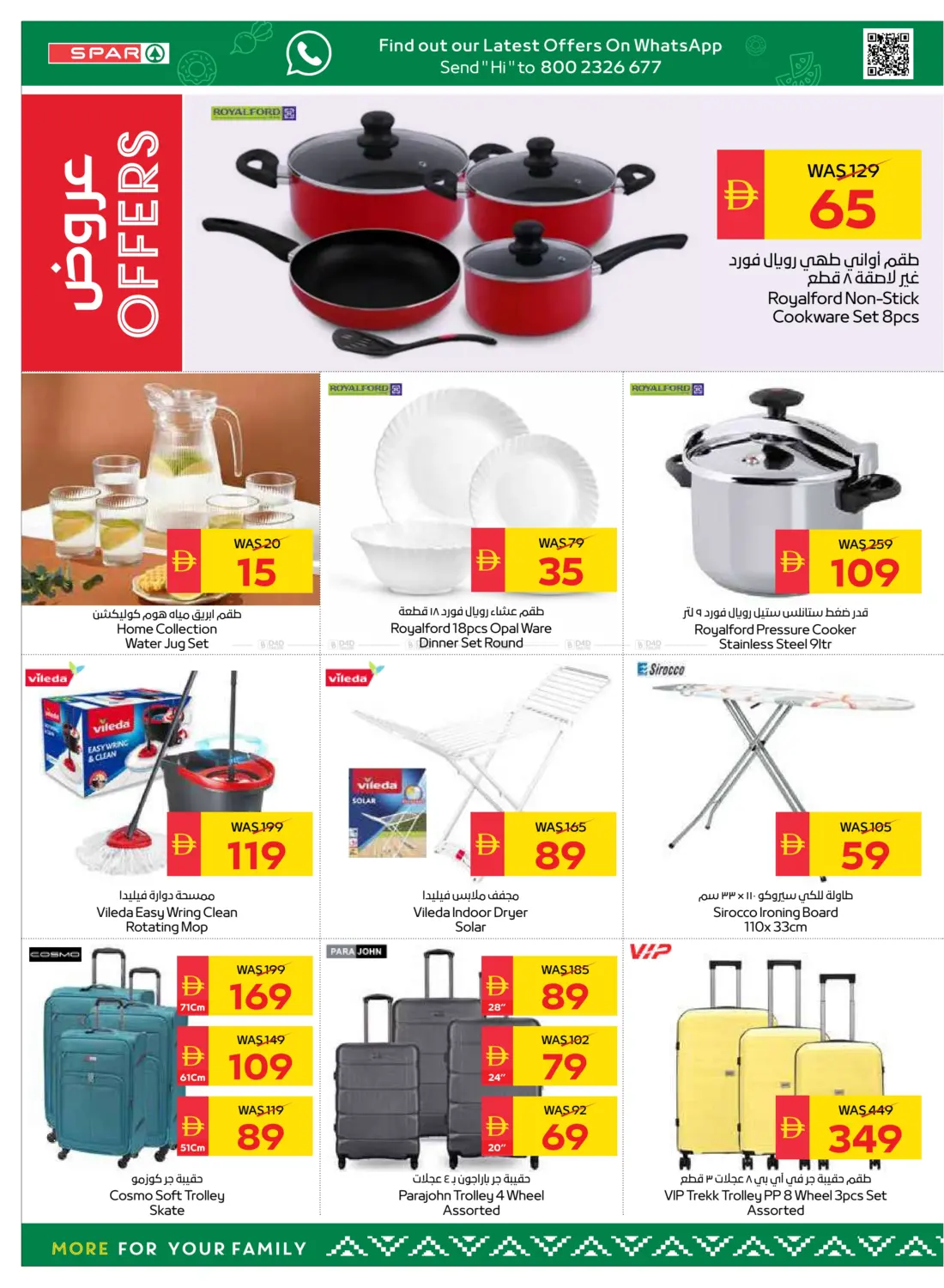 صفحة رقم 30 من Big Savings في سبار هايبرماركت
