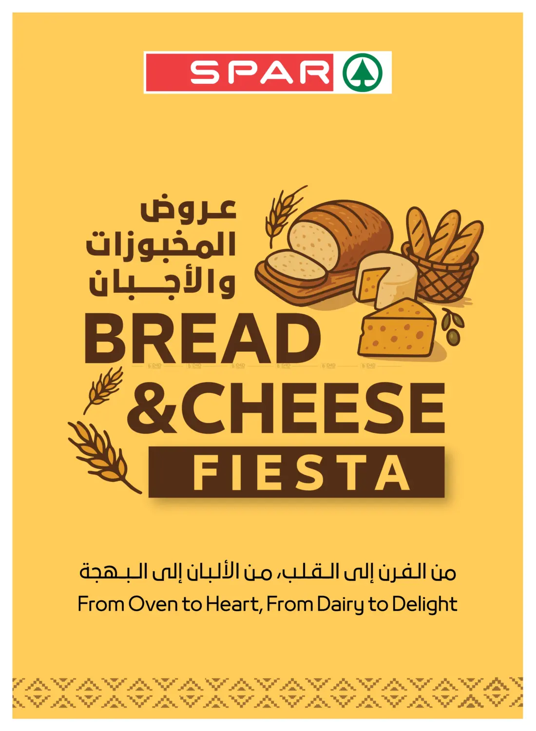 صفحة رقم 32 من Big Savings في سبار هايبرماركت