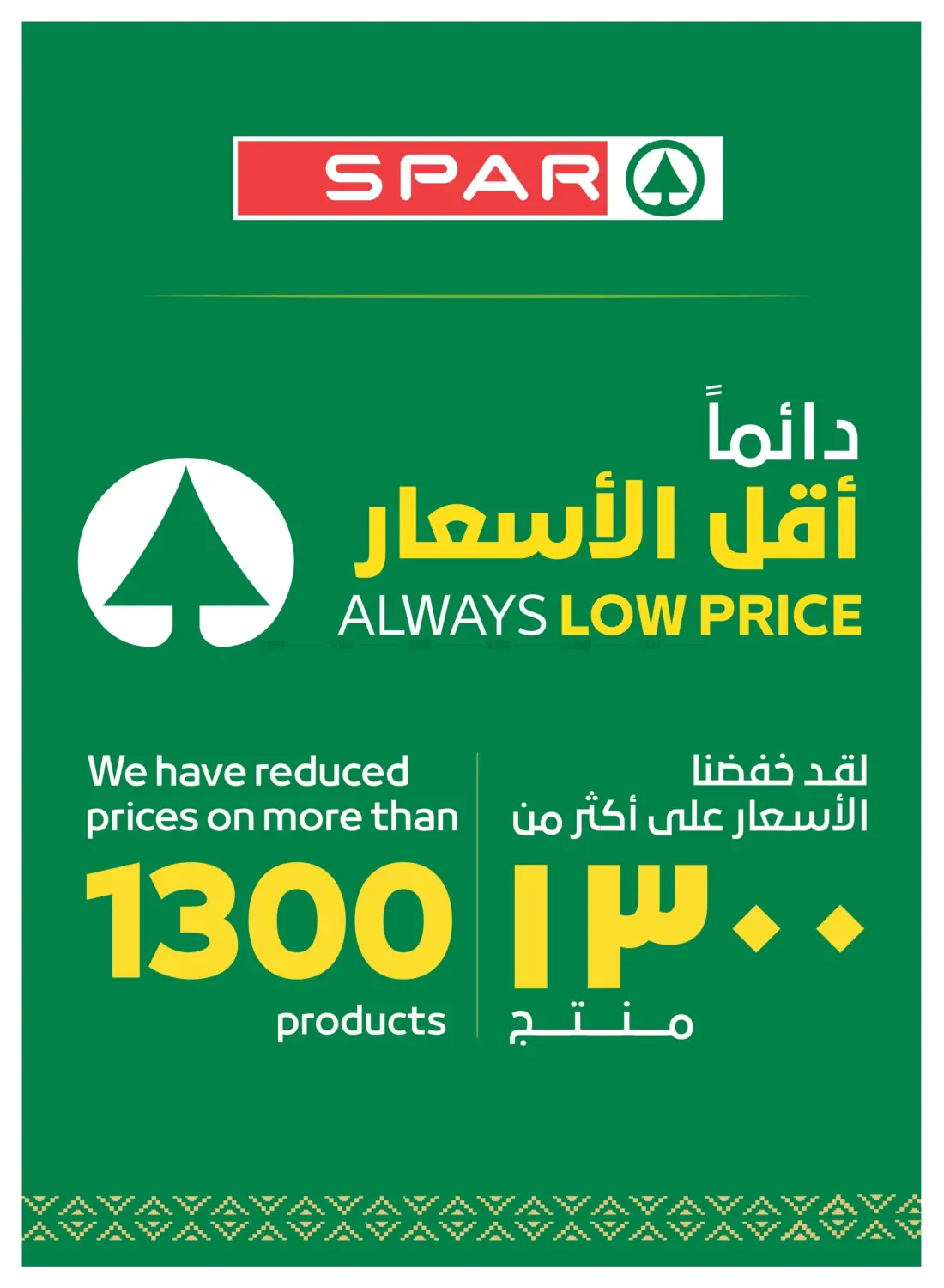 صفحة رقم 31 من Big Savings في سبار هايبرماركت