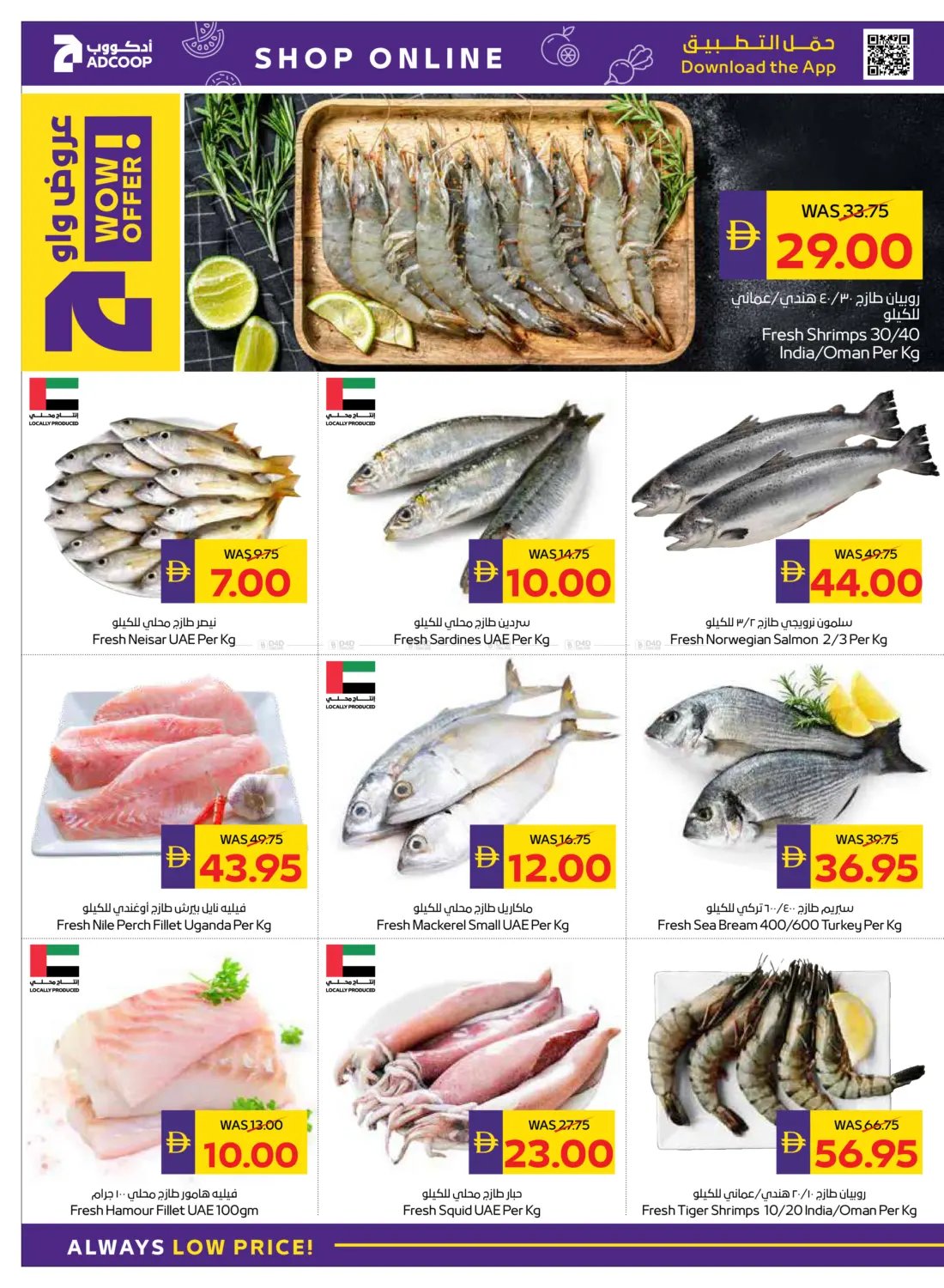 صفحة رقم 4 من Big Savings في أدكووب