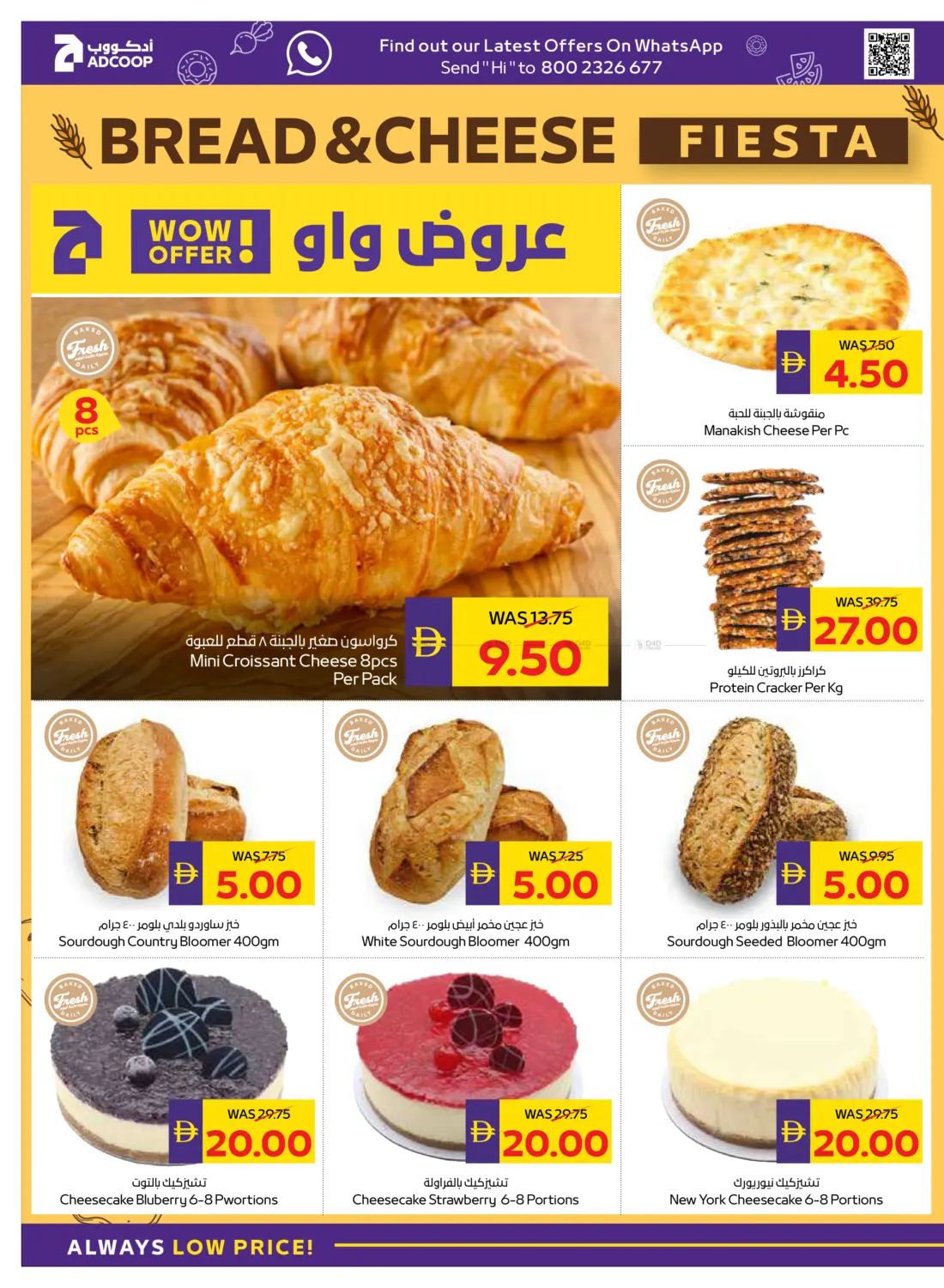 صفحة رقم 6 من Big Savings في أدكووب