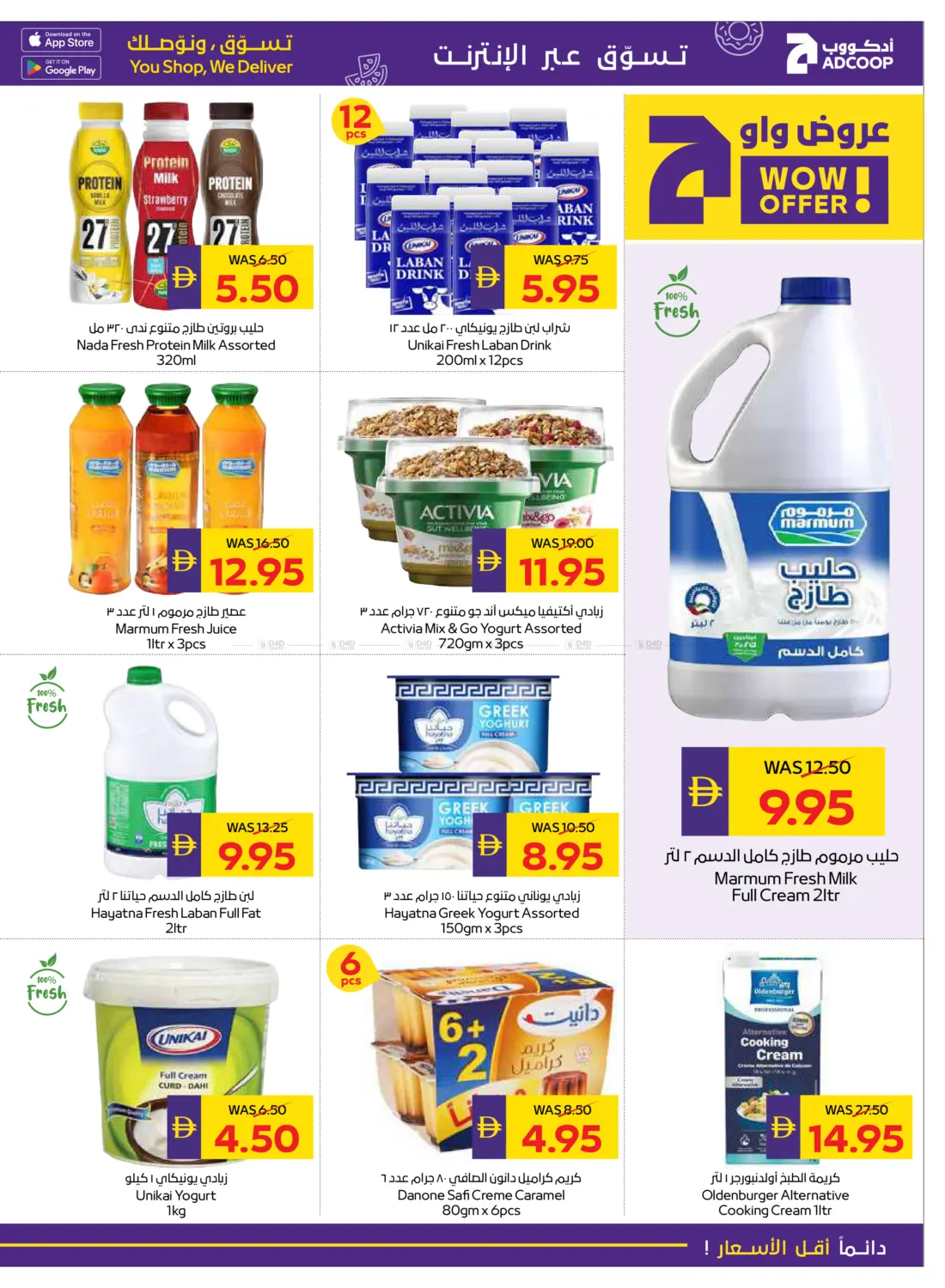 صفحة رقم 9 من Big Savings في أدكووب