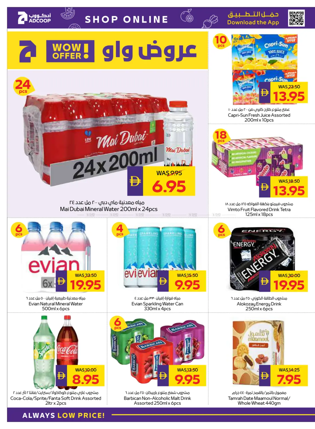 صفحة رقم 16 من Big Savings في أدكووب