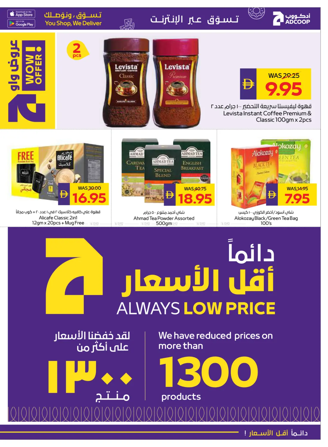 صفحة رقم 17 من Big Savings في أدكووب