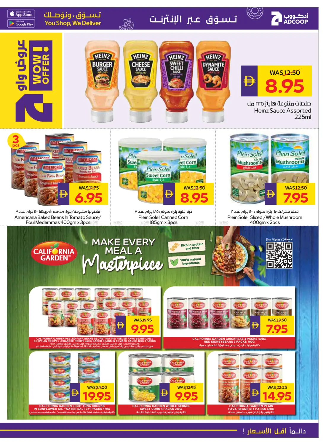 صفحة رقم 21 من Big Savings في أدكووب