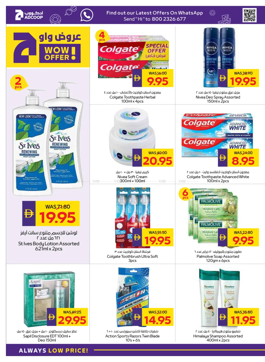 صفحة رقم 26 من Big Savings في أدكووب