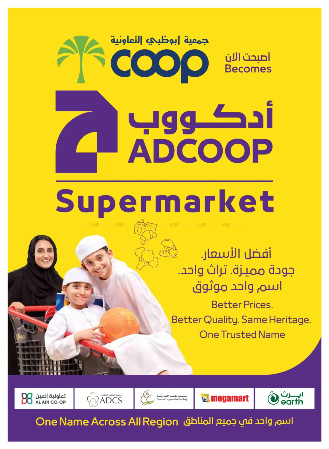 صفحة رقم 31 من Big Savings في أدكووب