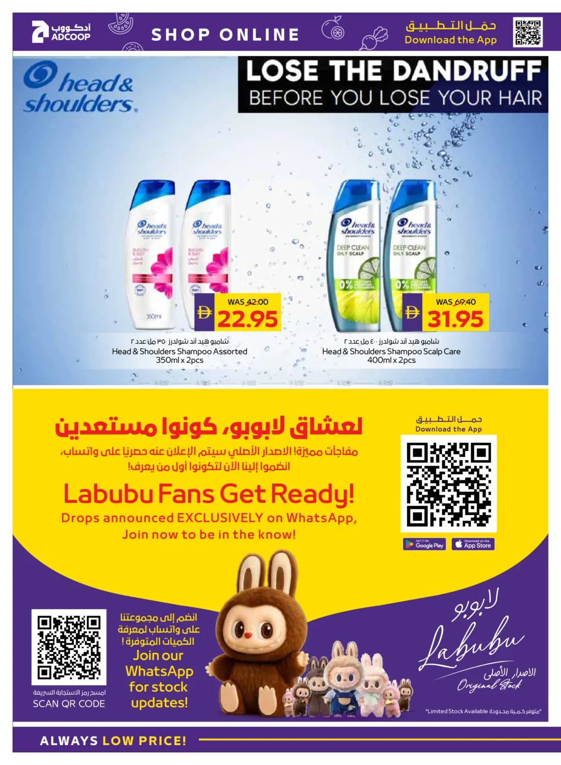 صفحة رقم 28 من Big Savings في أدكووب