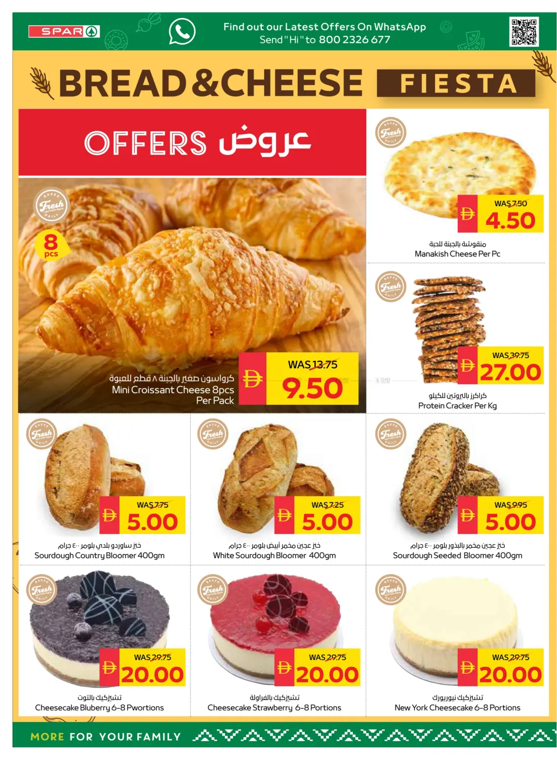 صفحة رقم 6 من Big Savings في سبار هايبرماركت
