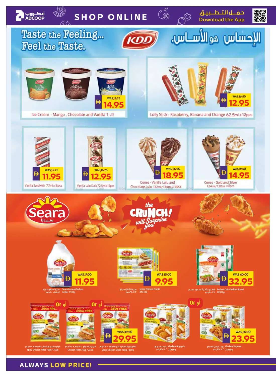 صفحة رقم 12 من Big Savings في أدكووب