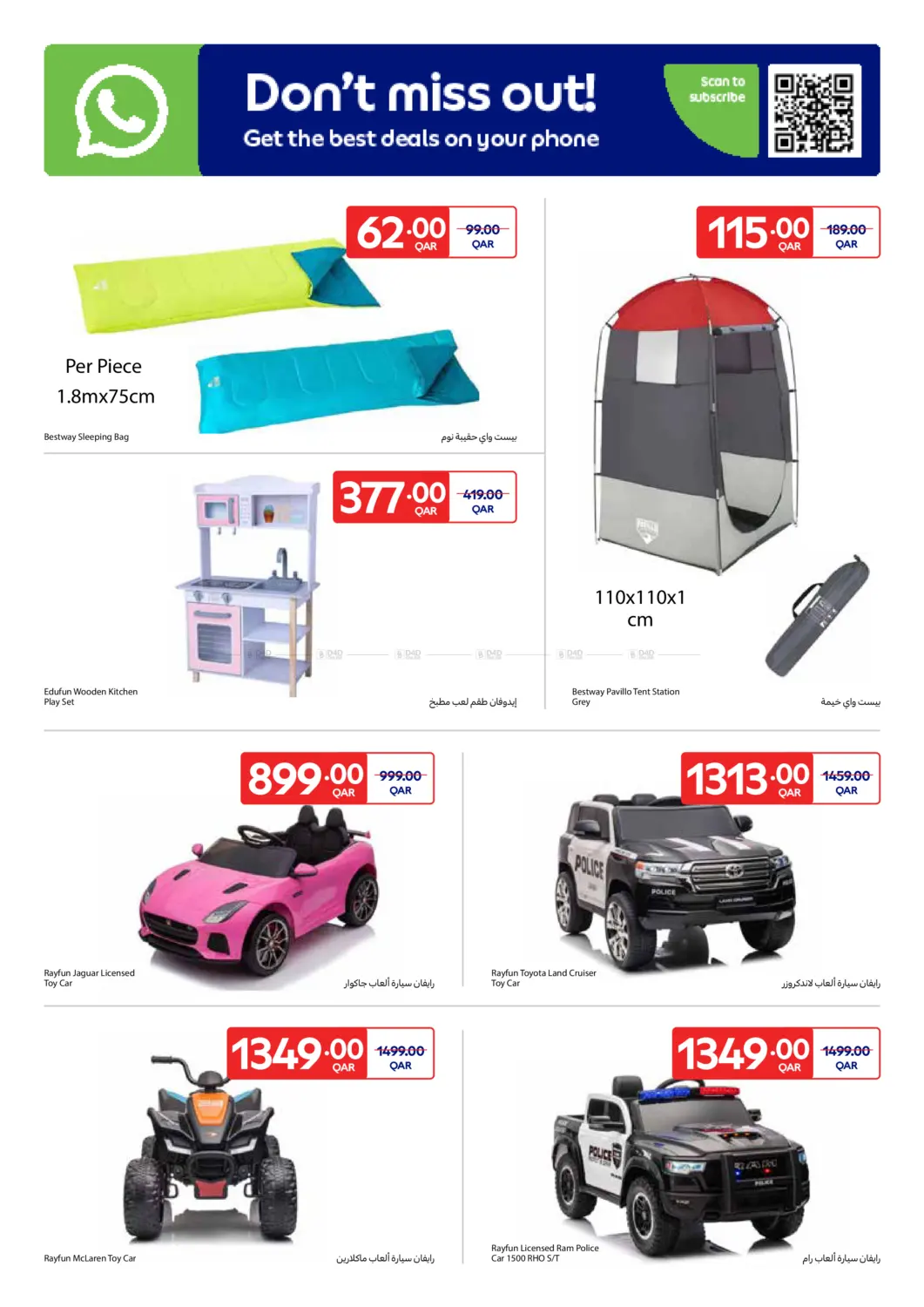 صفحة رقم 4 من Special Offer في كارفور