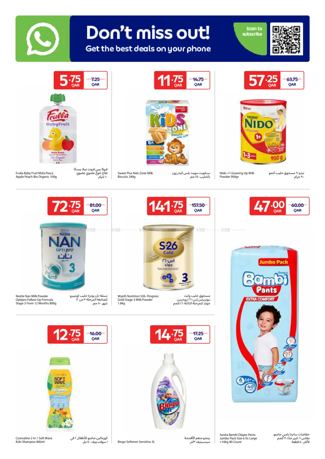 صفحة رقم 14 من Special Offer في كارفور