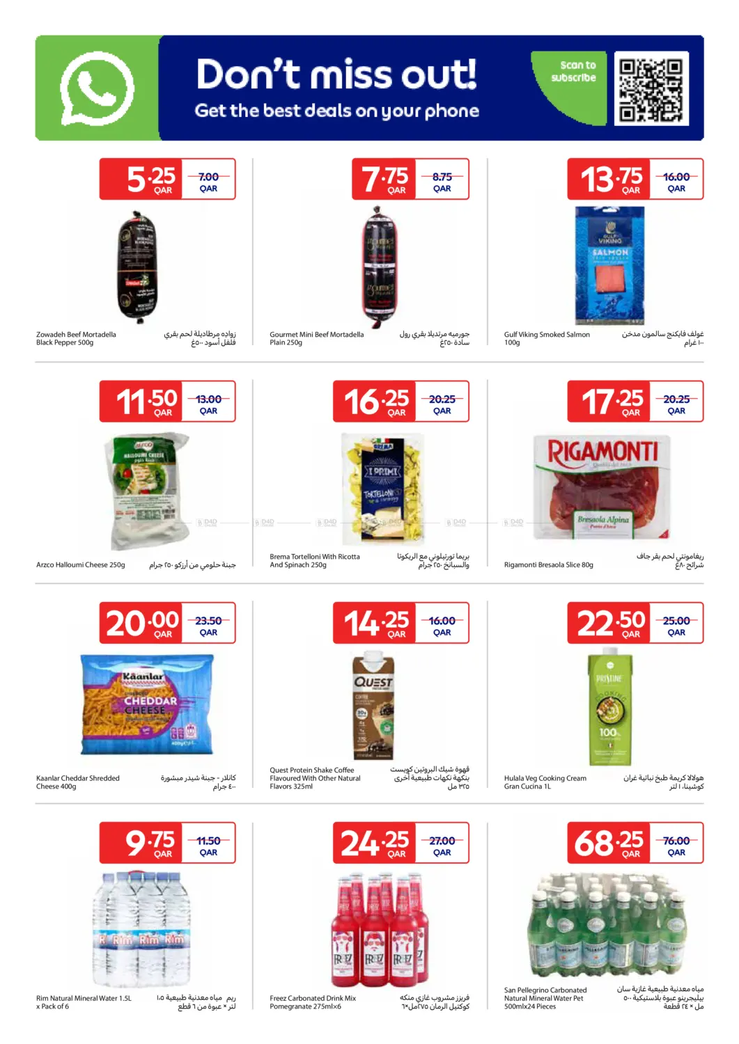 صفحة رقم 16 من Special Offer في كارفور