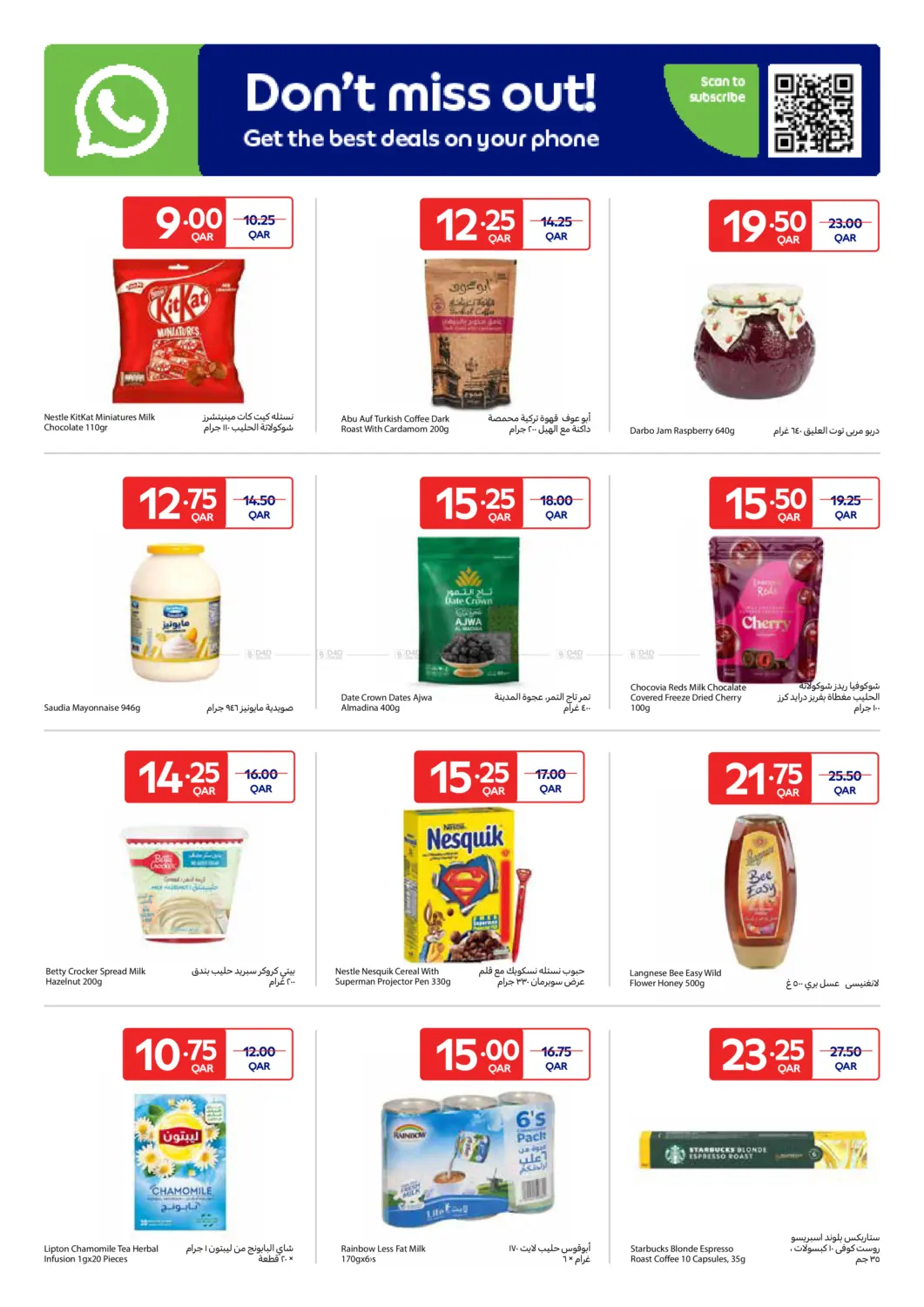 صفحة رقم 18 من Special Offer في كارفور