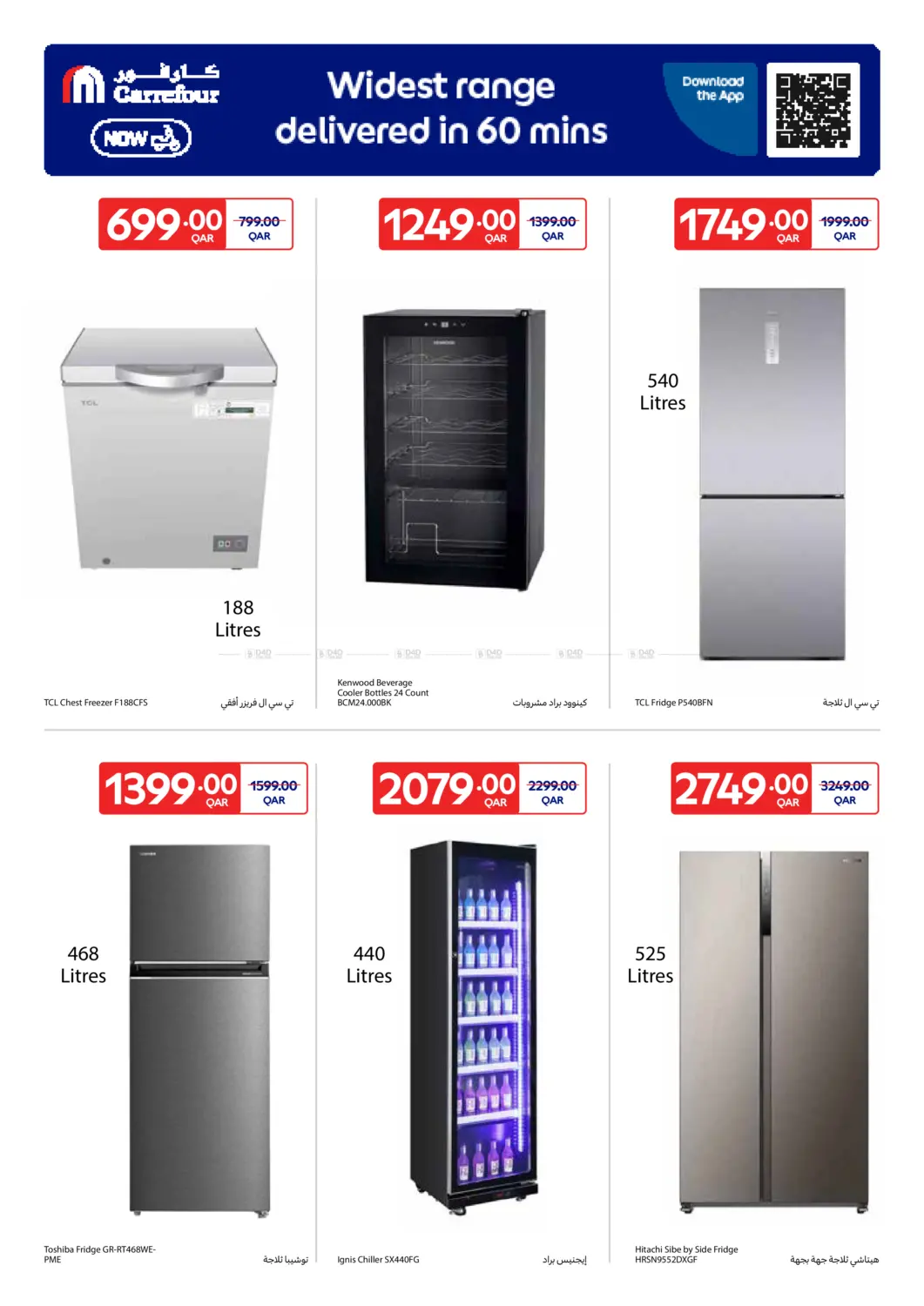 صفحة رقم 9 من Special Offer في كارفور