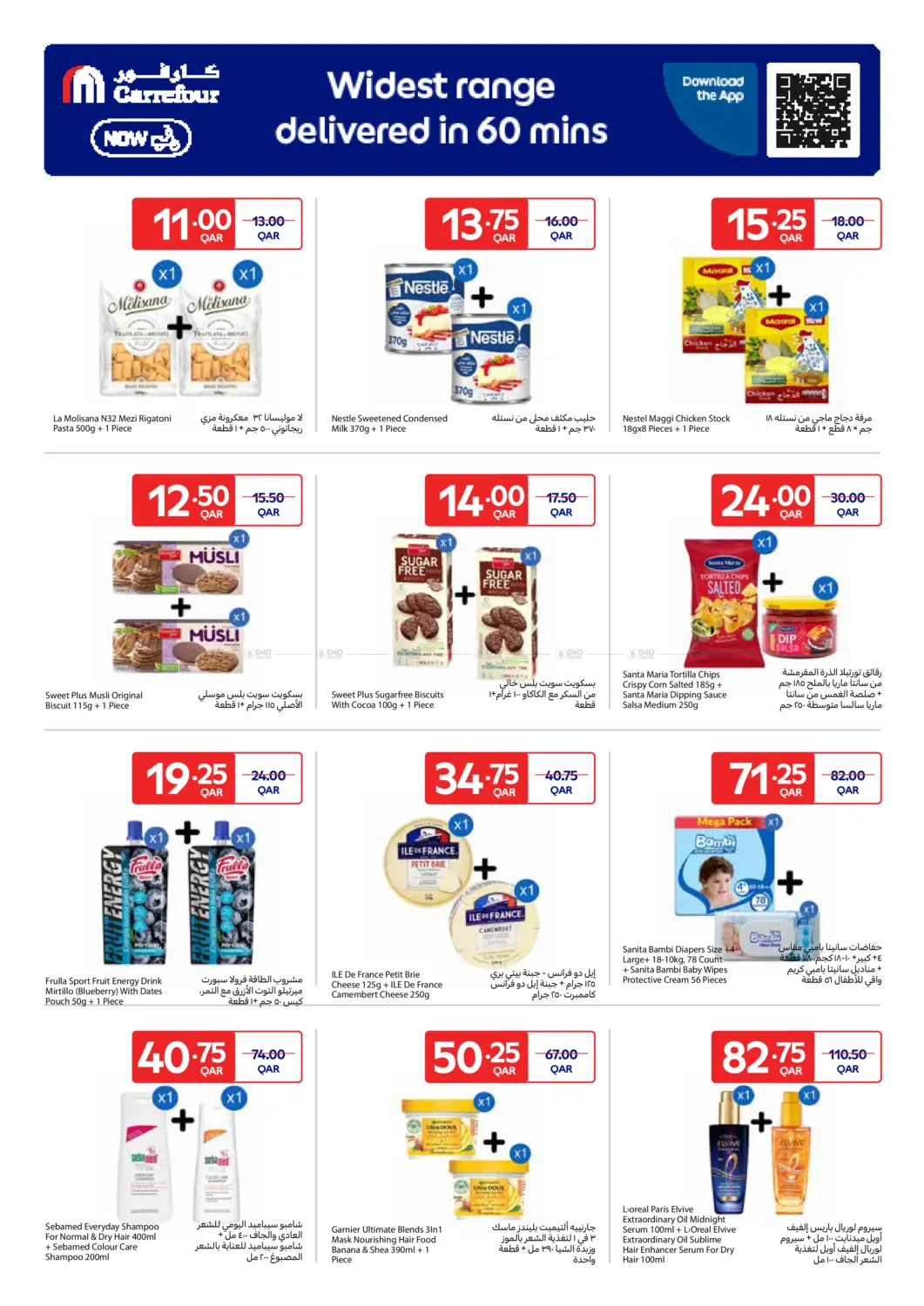 صفحة رقم 11 من Special Offer في كارفور