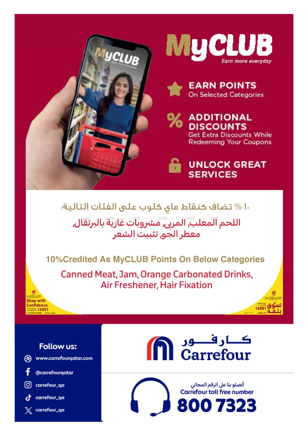 صفحة رقم 20 من Special Offer في كارفور