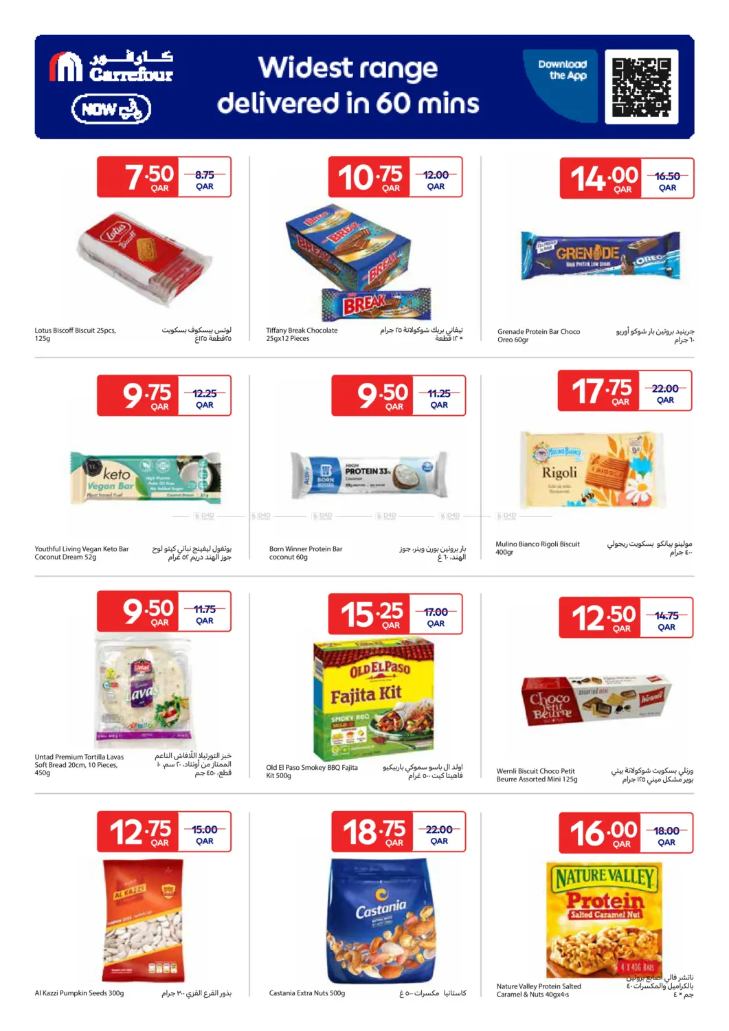 صفحة رقم 19 من Special Offer في كارفور