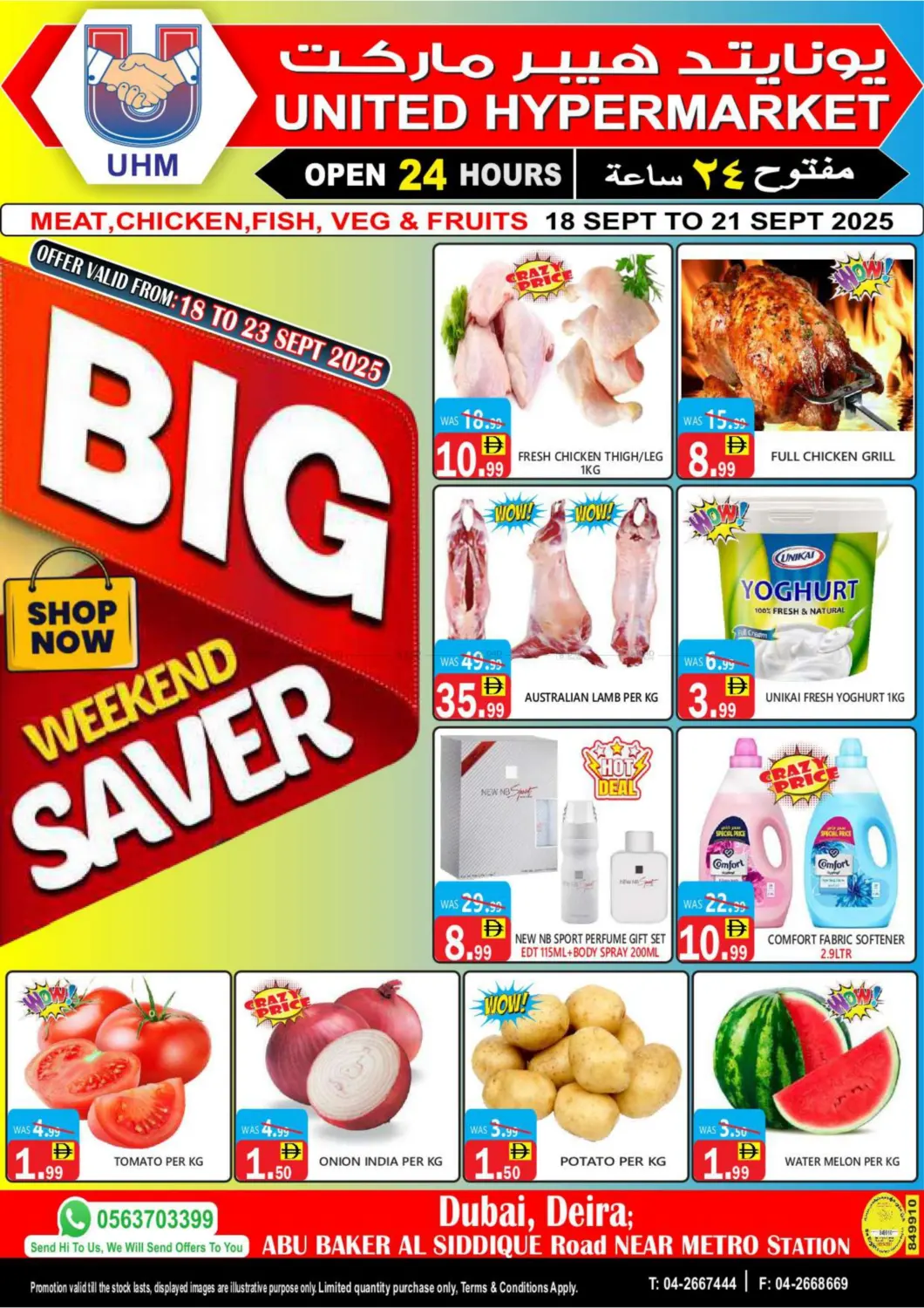 صفحة رقم 1 من Big Weekend Saver في يونايتد هيبر ماركت