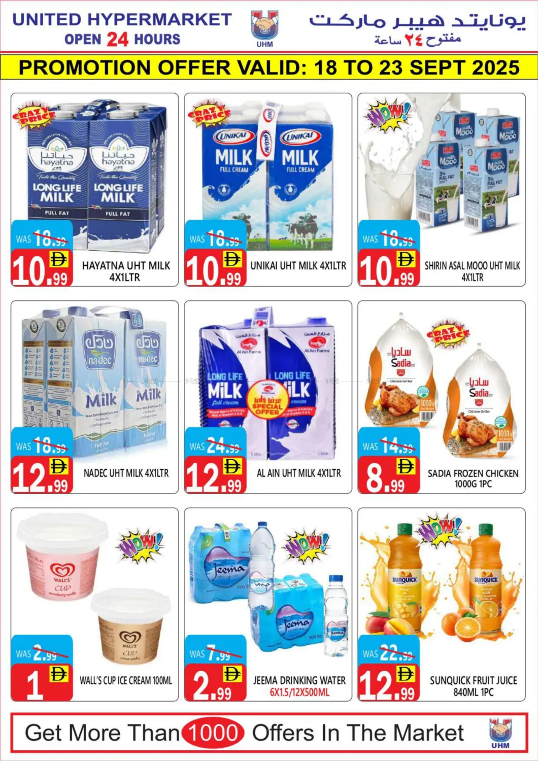 صفحة رقم 5 من Big Weekend Saver في يونايتد هيبر ماركت
