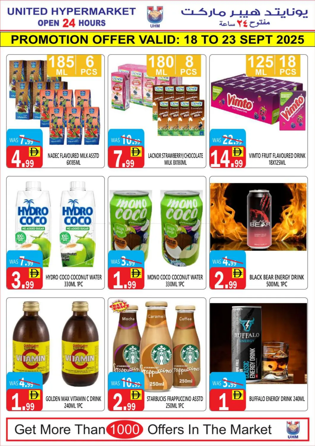 صفحة رقم 7 من Big Weekend Saver في يونايتد هيبر ماركت
