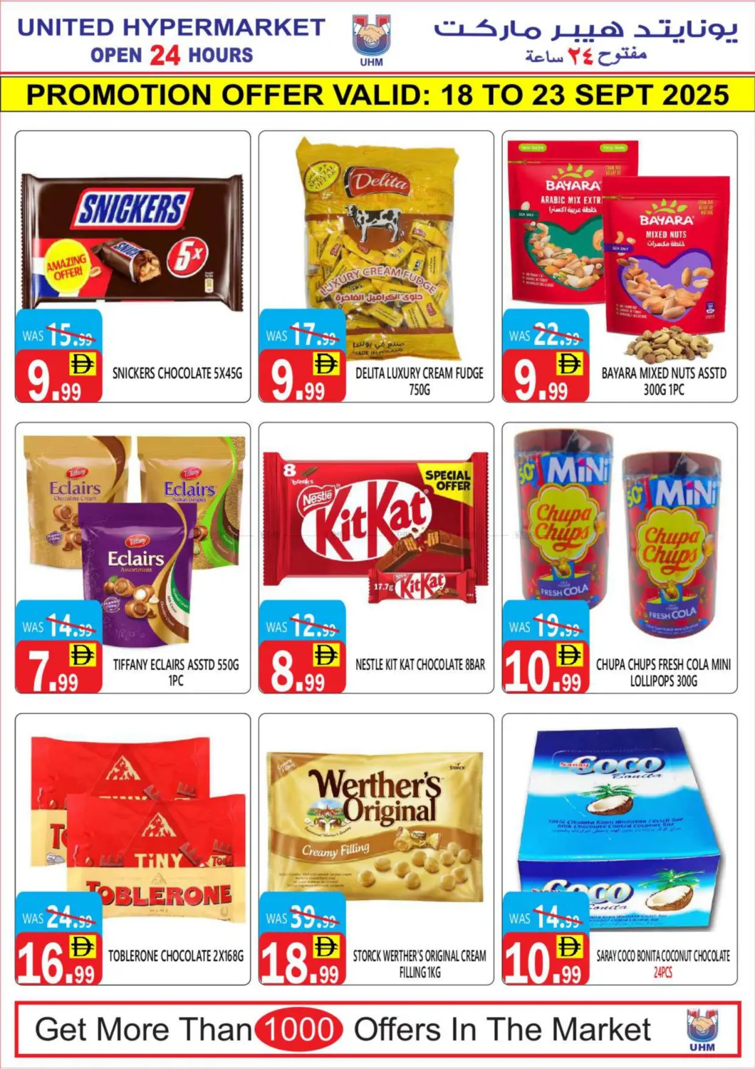 صفحة رقم 11 من Big Weekend Saver في يونايتد هيبر ماركت