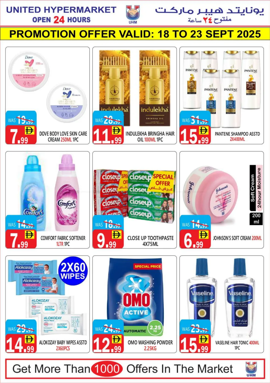 صفحة رقم 17 من Big Weekend Saver في يونايتد هيبر ماركت