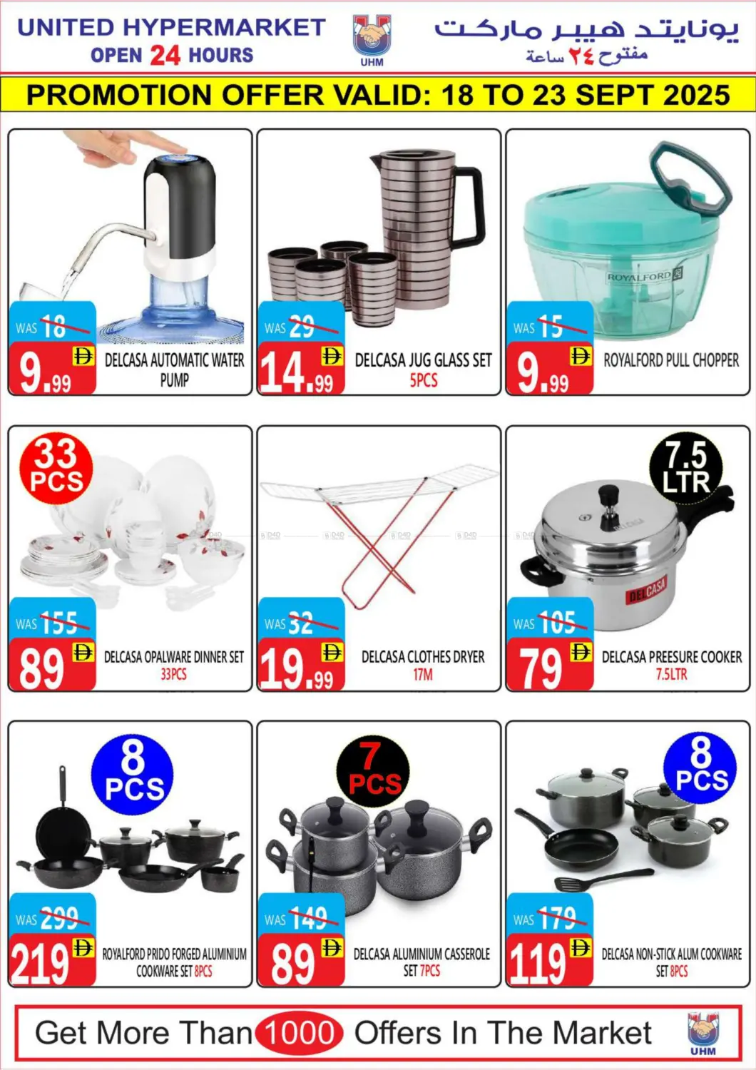 صفحة رقم 18 من Big Weekend Saver في يونايتد هيبر ماركت