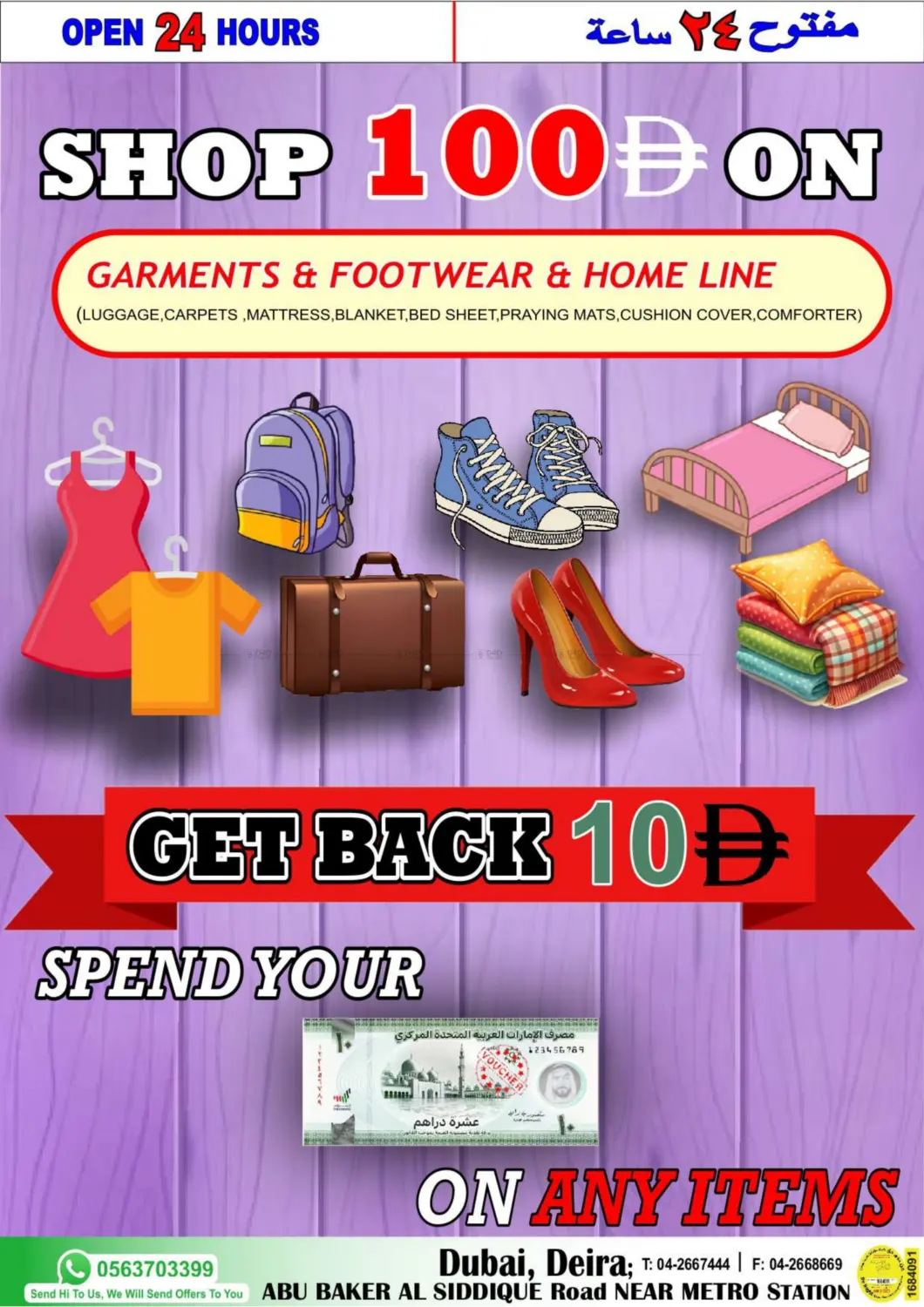 صفحة رقم 23 من Big Weekend Saver في يونايتد هيبر ماركت