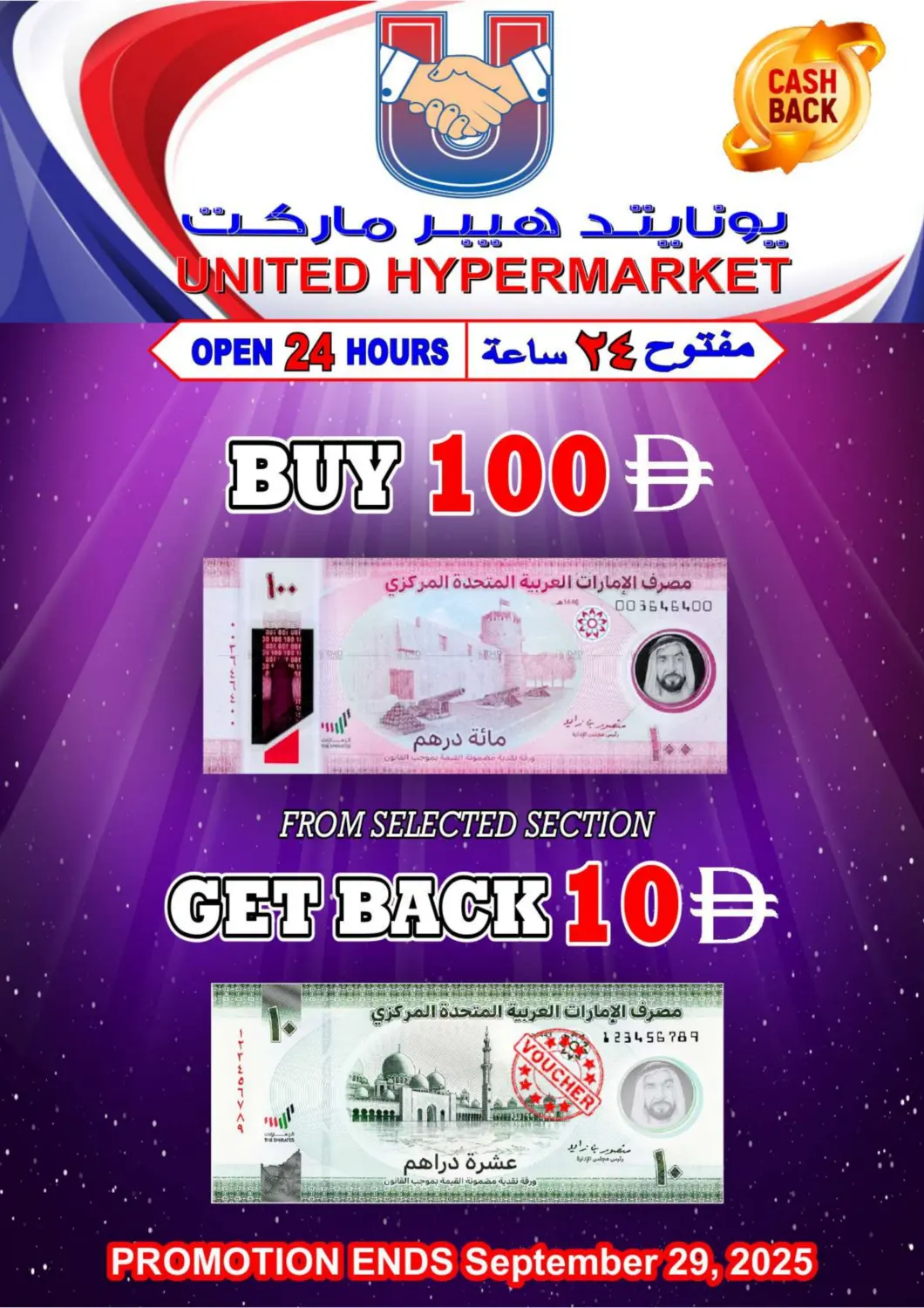 صفحة رقم 22 من Big Weekend Saver في يونايتد هيبر ماركت