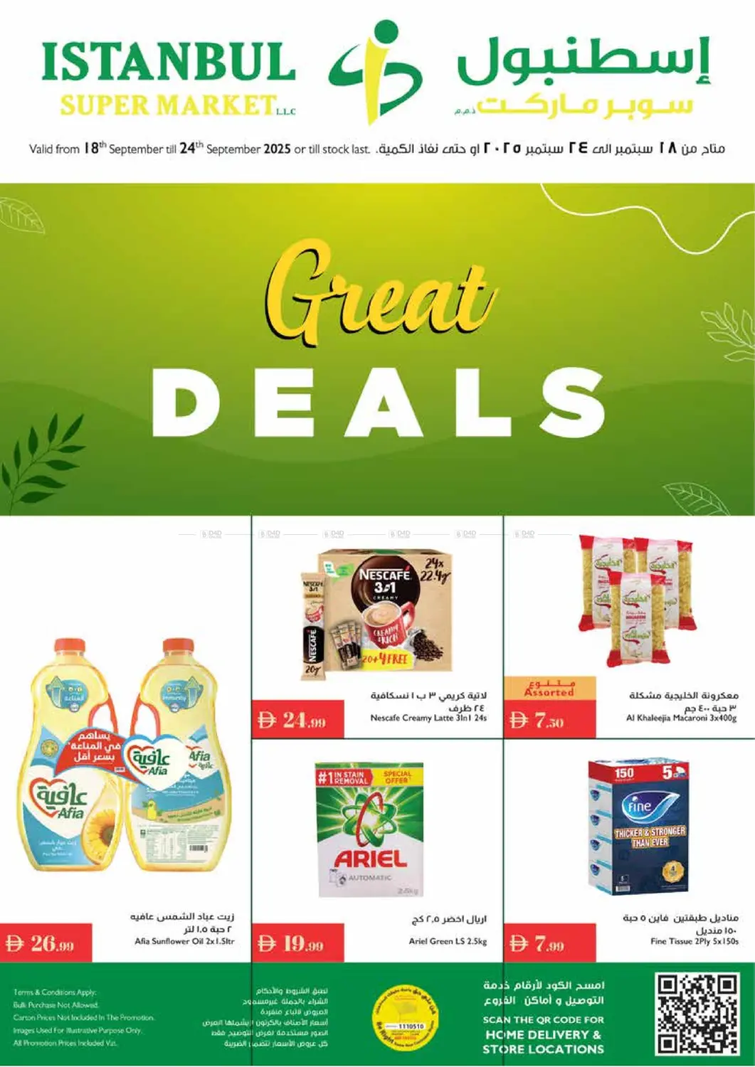 صفحة رقم 1 من Great Deals في إسطنبول سوبرماركت
