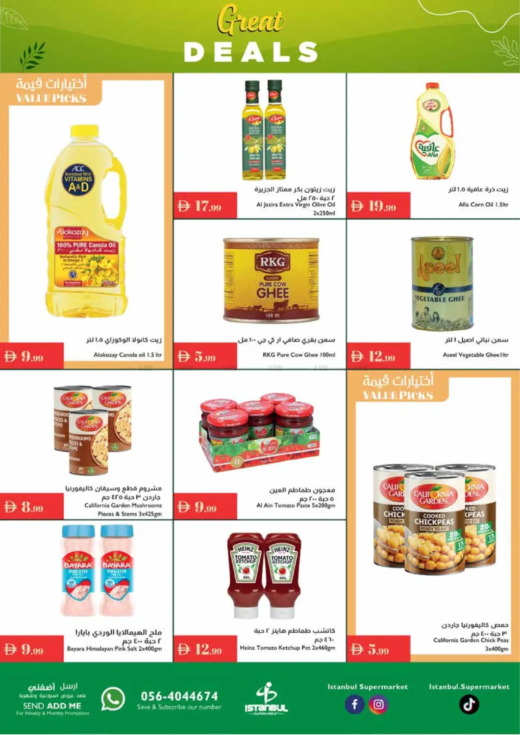 صفحة رقم 6 من Great Deals في إسطنبول سوبرماركت