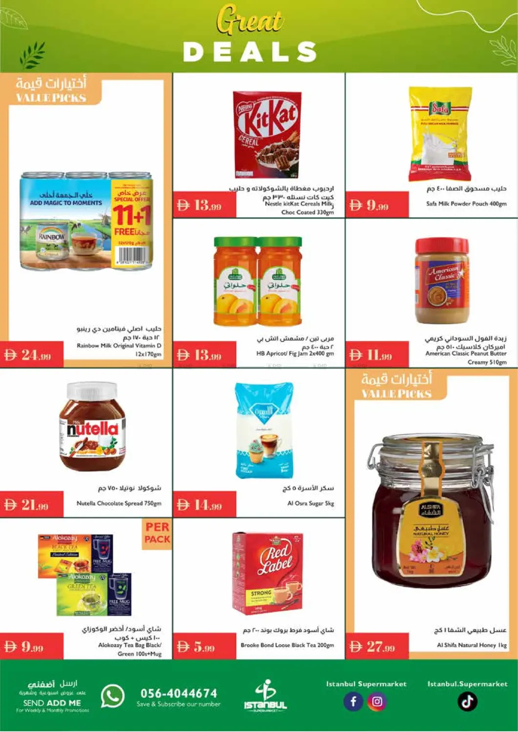 صفحة رقم 2 من Great Deals في إسطنبول سوبرماركت