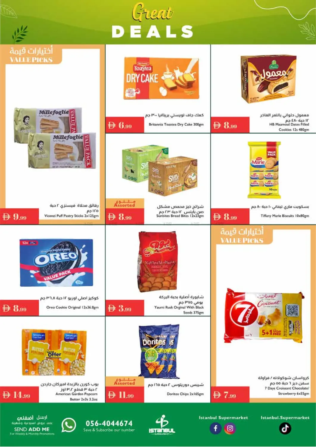 صفحة رقم 4 من Great Deals في إسطنبول سوبرماركت