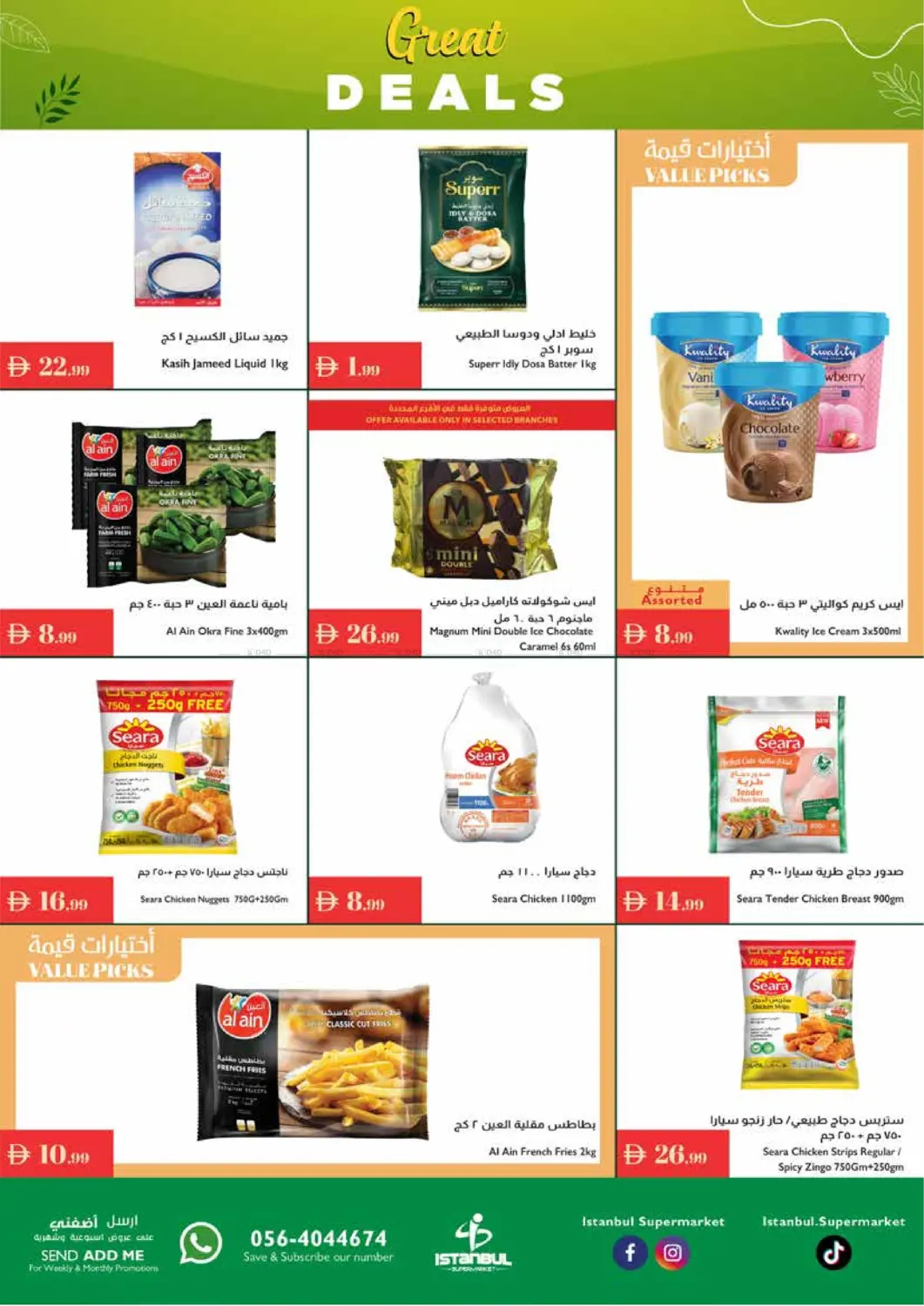 صفحة رقم 9 من Great Deals في إسطنبول سوبرماركت