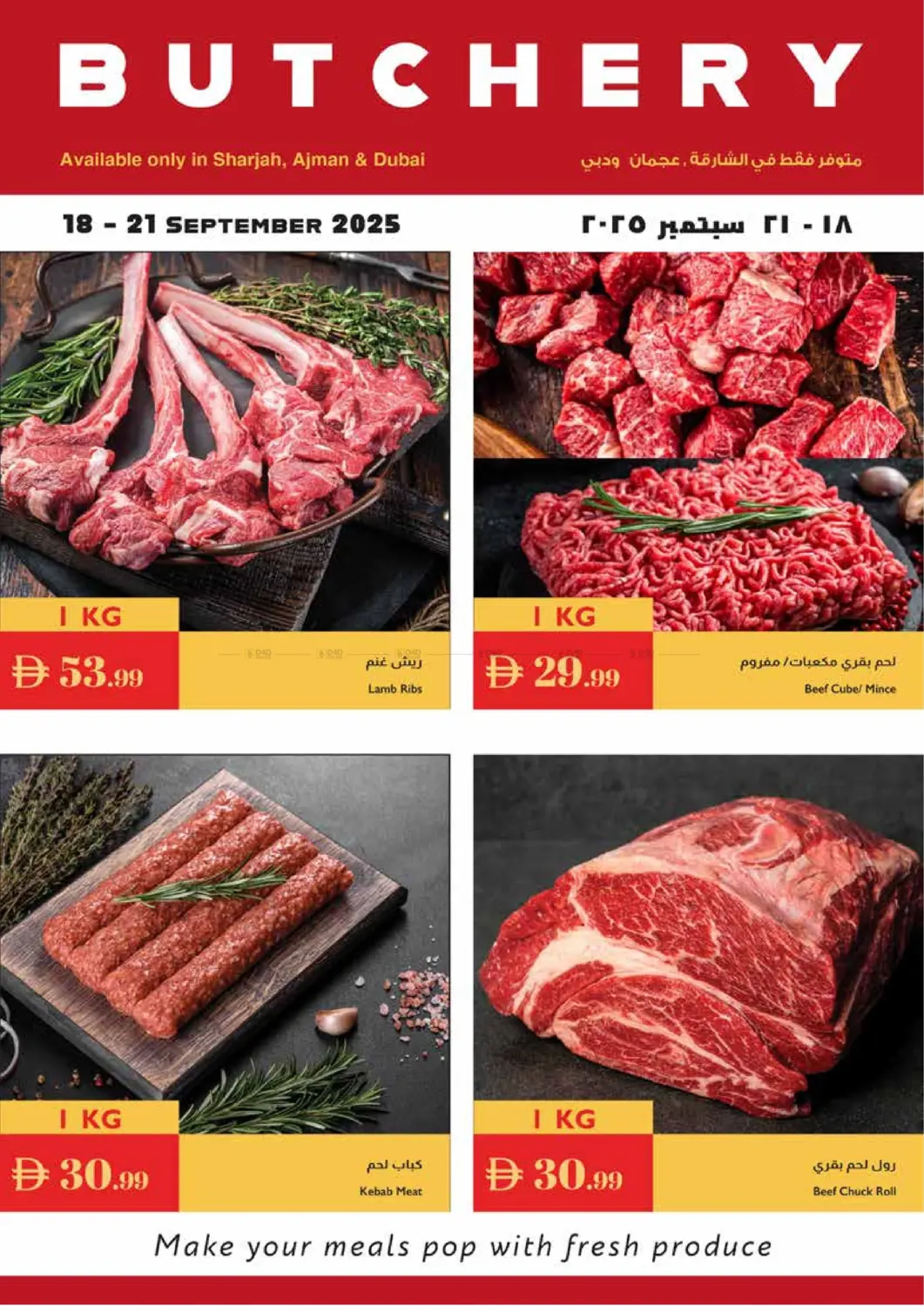 صفحة رقم 16 من Great Deals في إسطنبول سوبرماركت