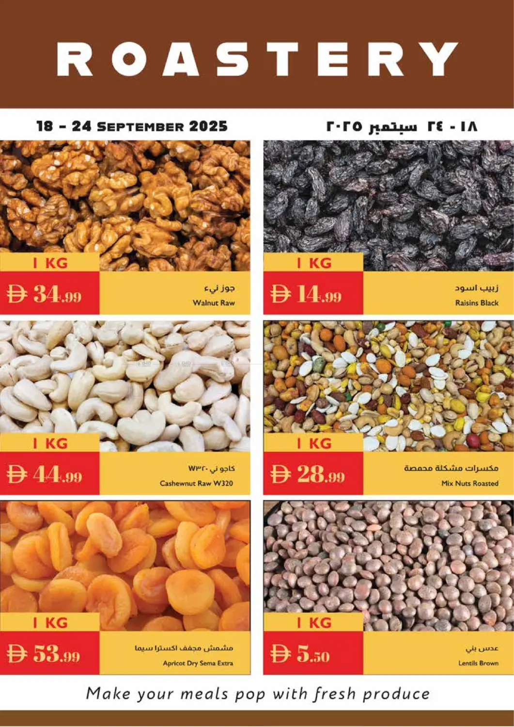 صفحة رقم 14 من Great Deals في إسطنبول سوبرماركت