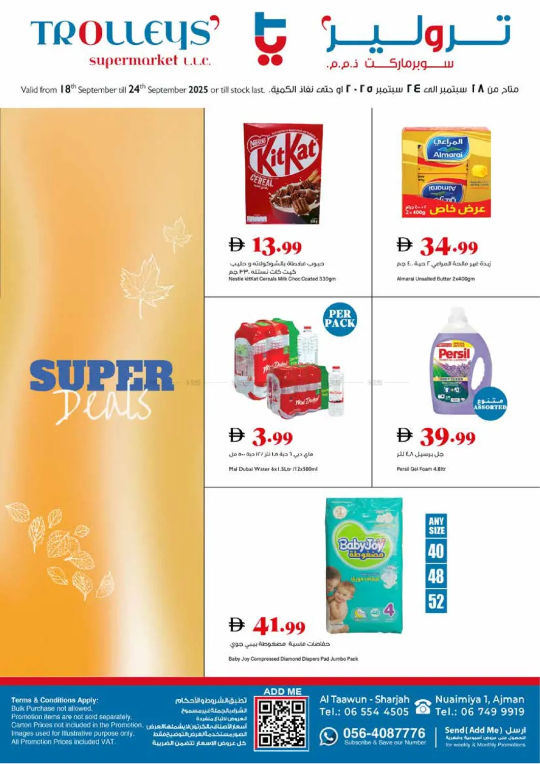 صفحة رقم 1 من Super Deals في تروليز سوبرماركت