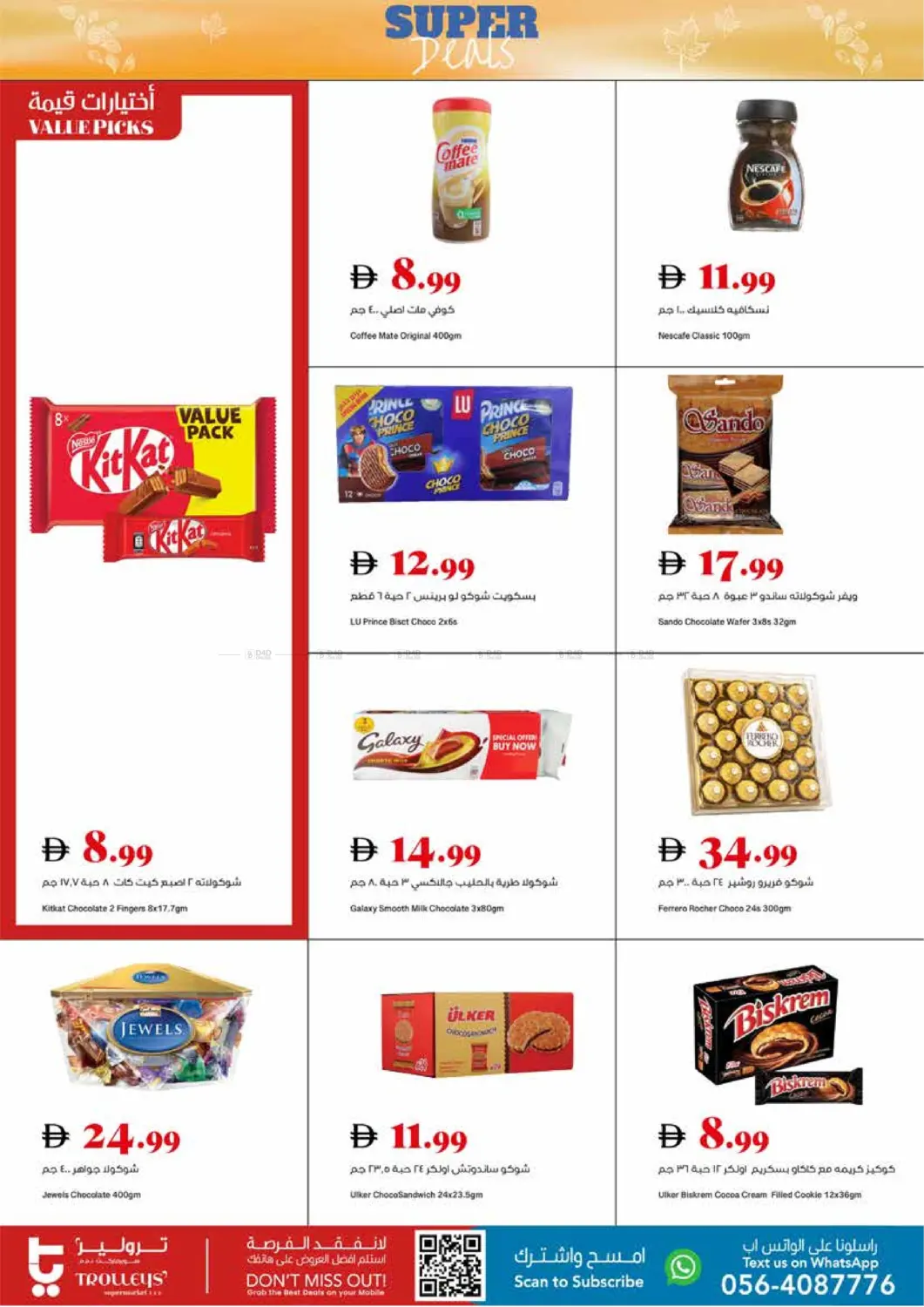 صفحة رقم 3 من Super Deals في تروليز سوبرماركت