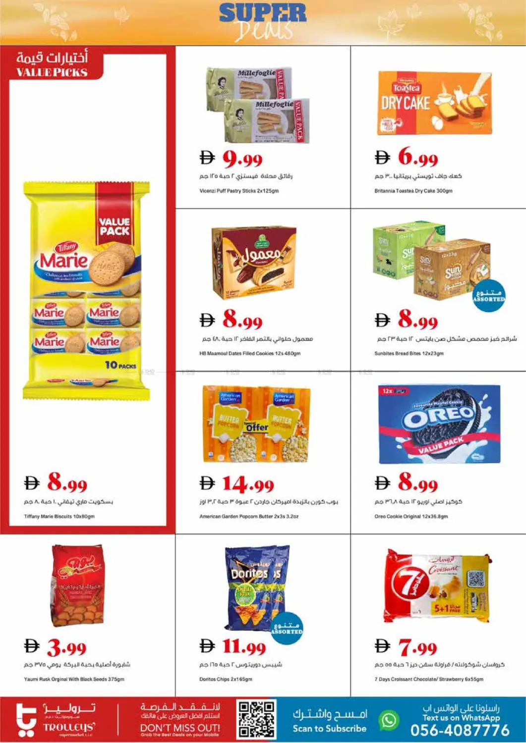 صفحة رقم 4 من Super Deals في تروليز سوبرماركت
