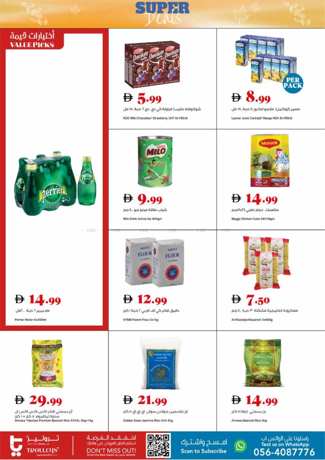 صفحة رقم 5 من Super Deals في تروليز سوبرماركت