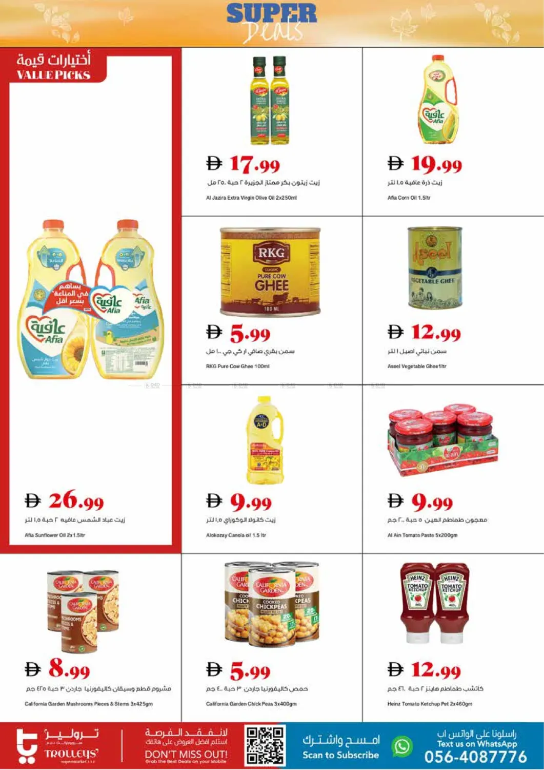 صفحة رقم 6 من Super Deals في تروليز سوبرماركت