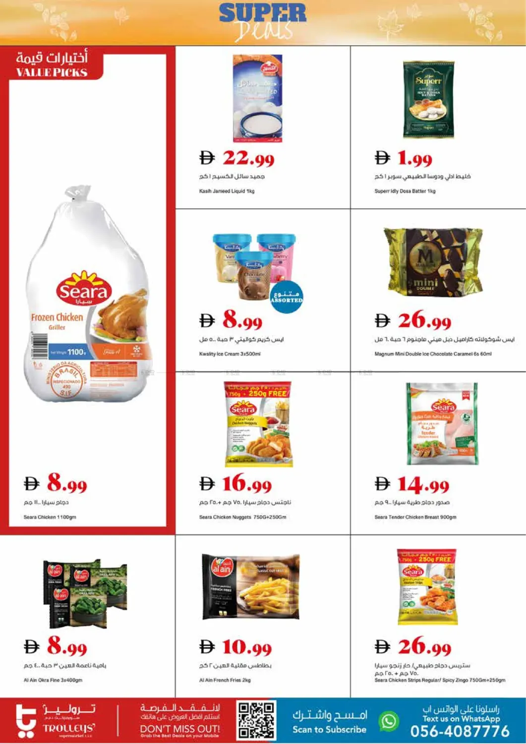 صفحة رقم 9 من Super Deals في تروليز سوبرماركت